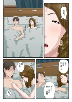 Page 30 of "Zoku" Dai Kirai na Haha wo Zenra Kaseifu ni Shita Hanashi