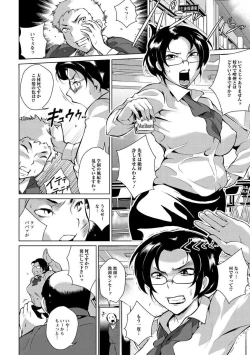 Page 110 of Innyuu Karakuri Kitan