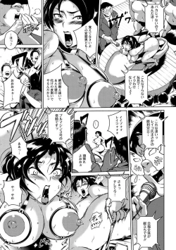 Page 173 of Innyuu Karakuri Kitan