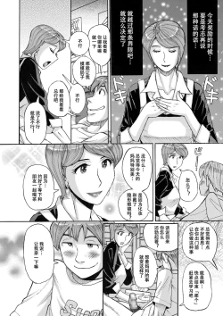 Page 34 of Mother’s Care Service How to "Wincest’"