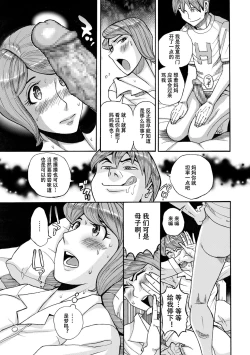 Page 9 of Mother’s Care Service How to "Wincest’"