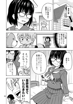 Page 7 of Jimi Danshi TS shita Kekka...