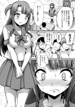 Page 44 of WEB Ban Mesuiki!! Nyotaika Yuugi Vol.08