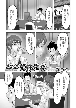 Page 59 of WEB Ban Mesuiki!! Nyotaika Yuugi Vol.08