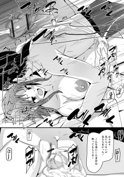 Page 89 of WEB Ban Mesuiki!! Nyotaika Yuugi Vol.08