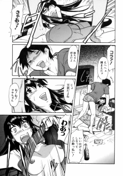 Page 132 of Dada Ama Oneechan