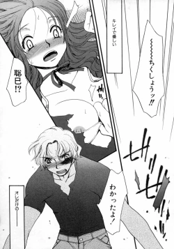 Page 154 of Dada Ama Oneechan