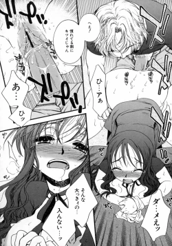 Page 158 of Dada Ama Oneechan