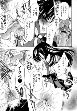 Page 172 of Dada Ama Oneechan