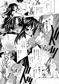 Page 176 of Dada Ama Oneechan