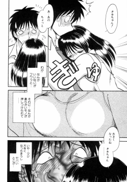 Page 58 of Dada Ama Oneechan