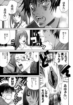 Page 81 of Dada Ama Oneechan