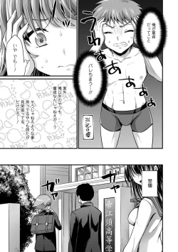 Page 21 of WEB Ban Mesuiki!! Nyotaika Yuugi Vol.09