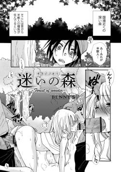 Page 115 of WEB Ban Mesuiki!! Nyotaika Yuugi Vol.10