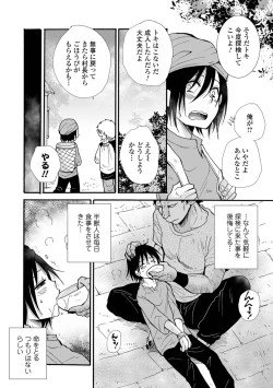 Page 118 of WEB Ban Mesuiki!! Nyotaika Yuugi Vol.10