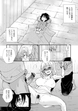 Page 119 of WEB Ban Mesuiki!! Nyotaika Yuugi Vol.10