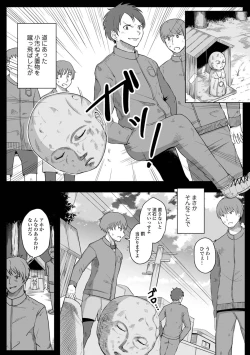 Page 20 of WEB Ban Mesuiki!! Nyotaika Yuugi Vol.10