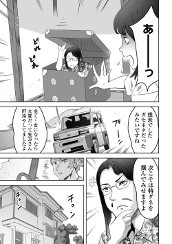 Page 81 of WEB Ban Mesuiki!! Nyotaika Yuugi Vol.10