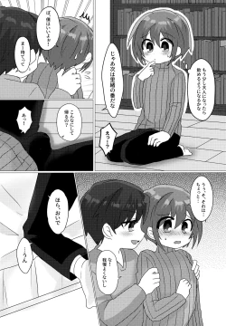 Page 12 of Gohoubi wa Benkyou no Ato de