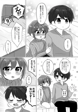 Page 20 of Gohoubi wa Benkyou no Ato de
