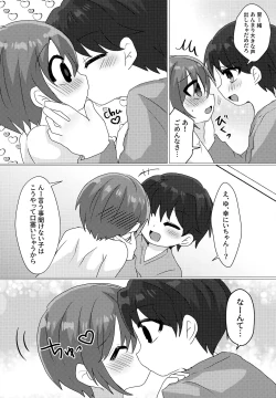 Page 23 of Gohoubi wa Benkyou no Ato de
