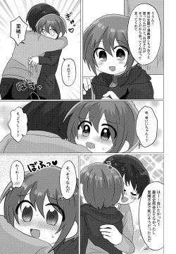 Page 6 of Gohoubi wa Benkyou no Ato de