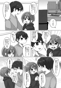 Page 7 of Gohoubi wa Benkyou no Ato de
