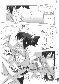 Page 43 of Chicchai ko Shijou Shugi