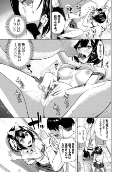 Page 140 of Knockout!!