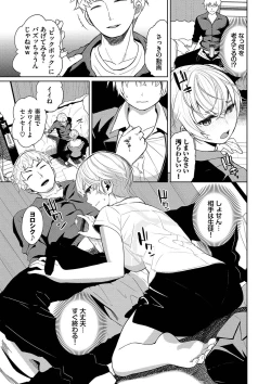 Page 156 of Knockout!!