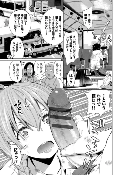 Page 96 of Knockout!!