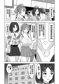 Page 2 of Futanari Hatsu Date