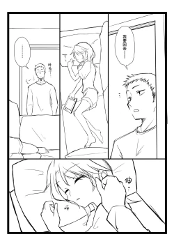 Page 14 of BLUE SKY RIOT!