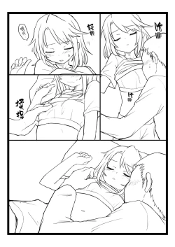 Page 18 of BLUE SKY RIOT!