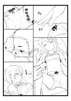 Page 19 of BLUE SKY RIOT!