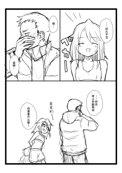 Page 8 of BLUE SKY RIOT!