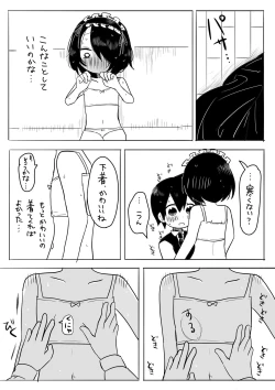 Page 21 of Jijou o Shiranai Goshujin-sama ga Guigui kuru.