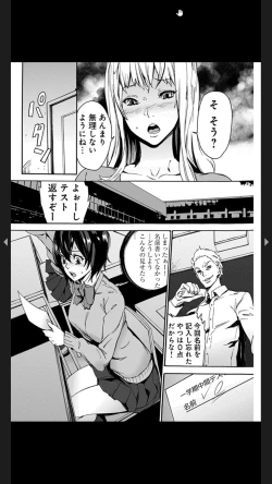 Page 43 of 恥虐の母娘どんぶり４～秘辱の体育倉庫～