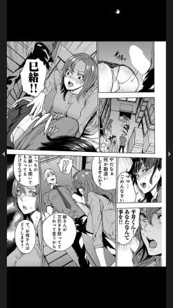 Page 67 of 恥虐の母娘どんぶり４～秘辱の体育倉庫～