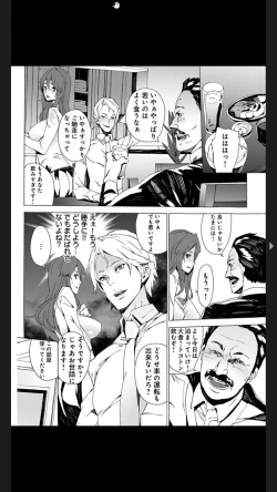 Page 8 of 恥虐の母娘どんぶり４～秘辱の体育倉庫～