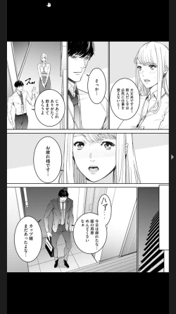 Page 18 of ダブルリベンジ ～復讐の甘い毒～（分冊版） 【第1話】
