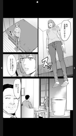 Page 89 of ダブルリベンジ ～復讐の甘い毒～（分冊版） 【第1話】