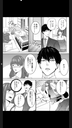 Page 100 of "Koitsu no SEX, Do-S Sugi...!" Shuuden Mae, Zetsurin Douki no Hageshime Piston1