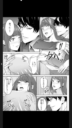 Page 33 of "Koitsu no SEX, Do-S Sugi...!" Shuuden Mae, Zetsurin Douki no Hageshime Piston1
