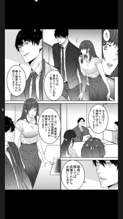 Page 53 of "Koitsu no SEX, Do-S Sugi...!" Shuuden Mae, Zetsurin Douki no Hageshime Piston1