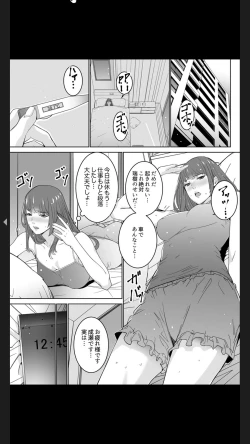Page 95 of "Koitsu no SEX, Do-S Sugi...!" Shuuden Mae, Zetsurin Douki no Hageshime Piston1
