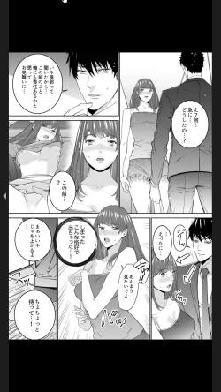 Page 99 of "Koitsu no SEX, Do-S Sugi...!" Shuuden Mae, Zetsurin Douki no Hageshime Piston1