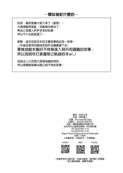 Page 22 of Yakusoku no Yoru - Happy Vacation Days:2