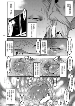 Page 31 of Hiru wa Krillin no Tsuma