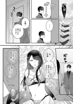 Page 11 of O Jō wa Ftatabime no Yorumadematenai! Wakagashira to Kawasu Jun'ai